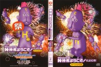 BUY NEW welcome to nhk - 152374 Premium Anime Print Poster